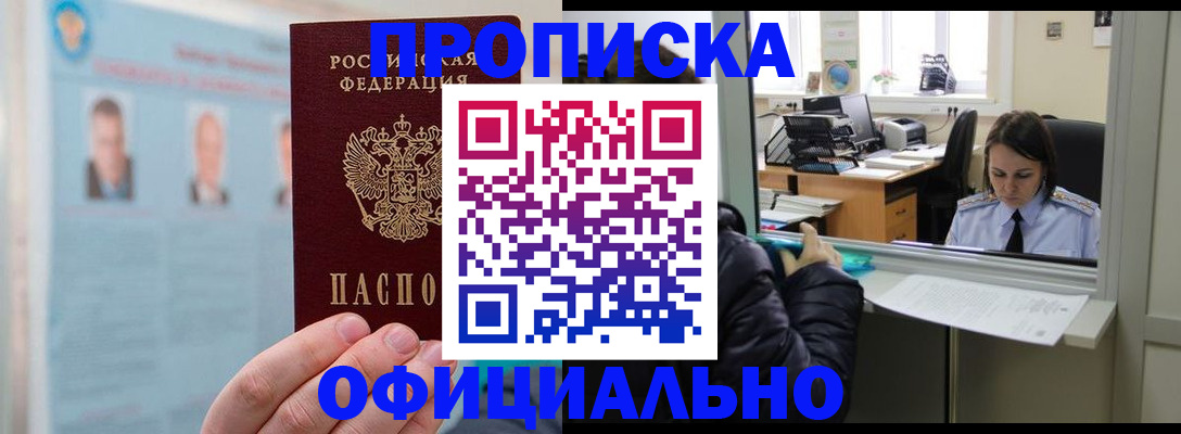 временная регистрация гарантия в Сызрани