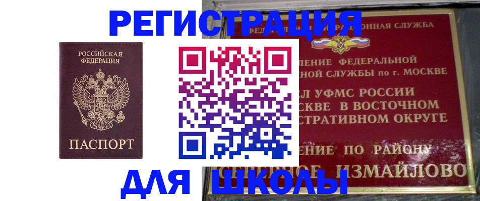 прописка в Сызрани