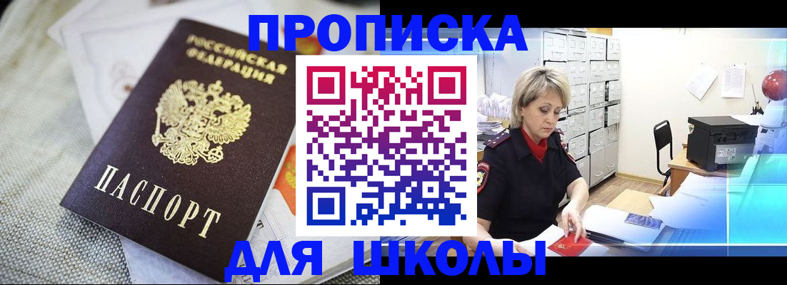 прописка иностранных граждан в Сызрани